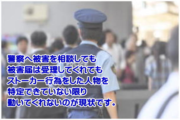 市民を守る警察官