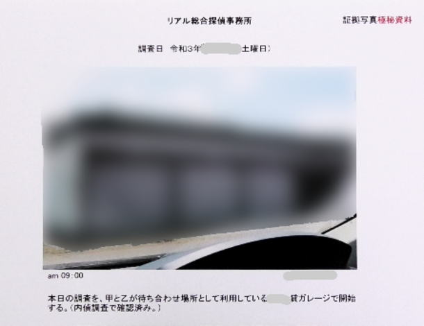 証拠写真サンプル1-1