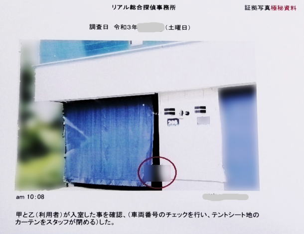 証拠写真サンプル1-19