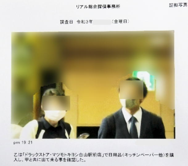 証拠写真サンプル2-11