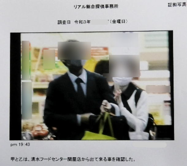 証拠写真サンプル2-20