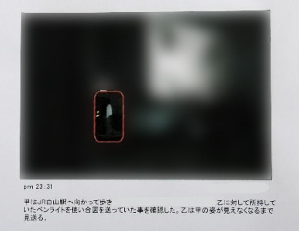 証拠写真サンプル2-31